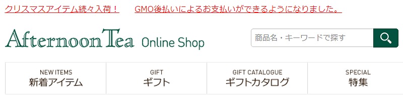 2016�N���� �A�t�^�k�[���e�B�[���T�C�g